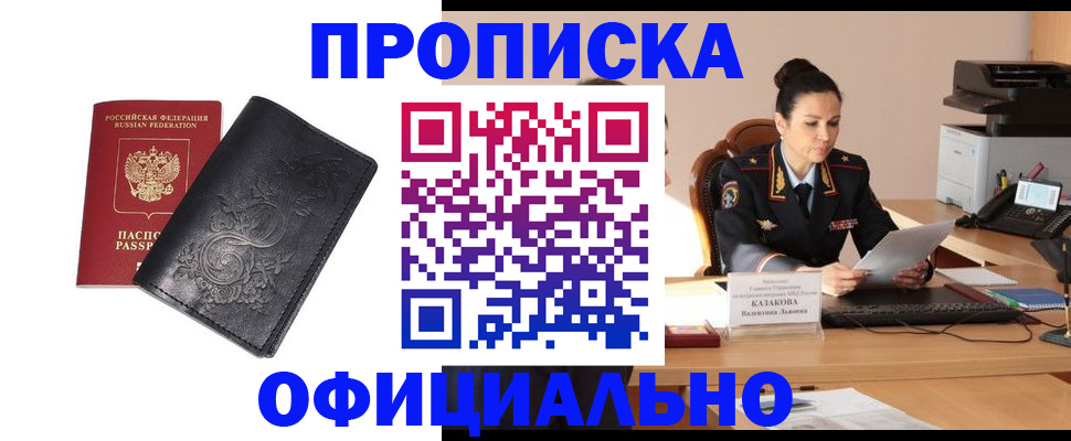 временная регистрация для всех в Пересвете