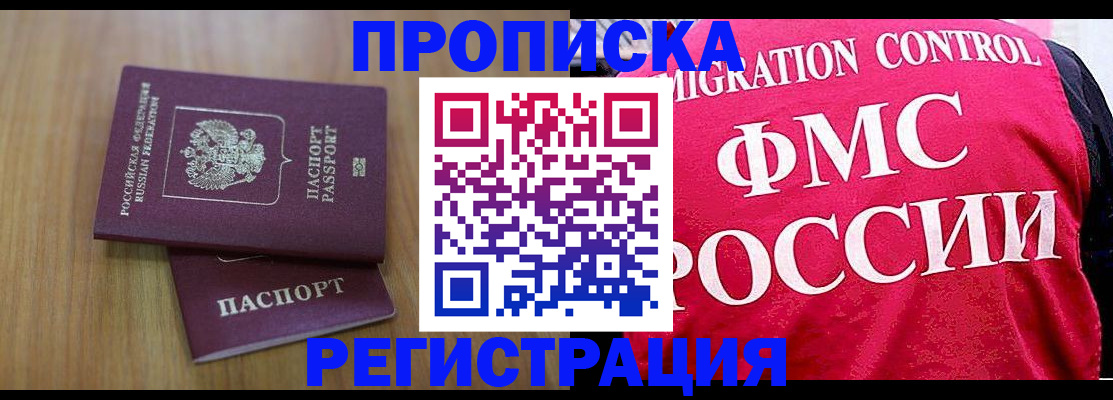 временная регистрация недорого в Пересвете