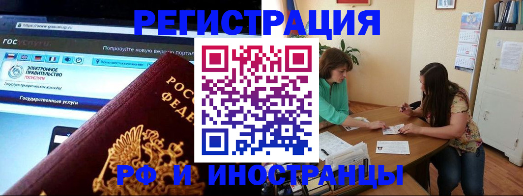 прописка регистрация в Пересвете